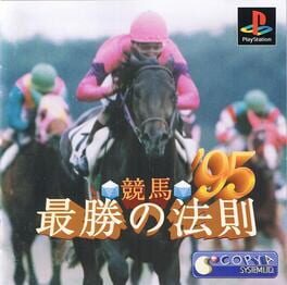 Keiba Saisho no Housoku ’95