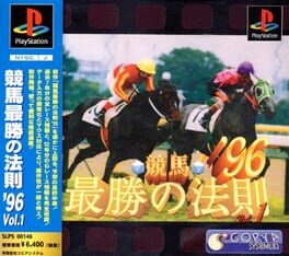 Keiba Saisho no Housoku ’96 vol.1