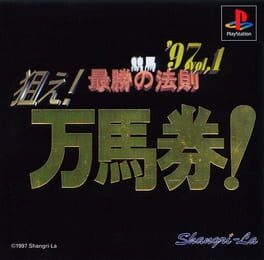 Keiba Saisho no Housoku ’97 vol.1