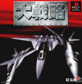 Daisenryaku: Players’s Spirit
