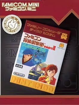 Famicom Mini: Famicom Tantei Club Part II – Ushiro ni Tatsu Shoujo