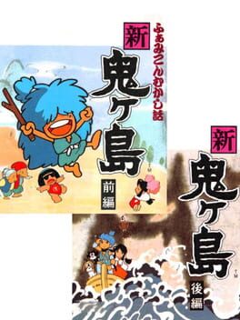 Famicom Mukashibanashi: Shin Onigashima – Zengohen