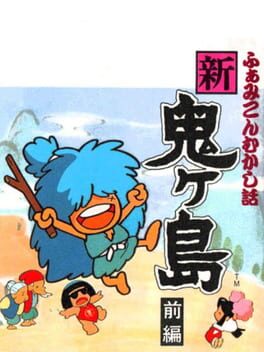 Famicom Mukashibanashi: Shin Onigashima – Zenpen