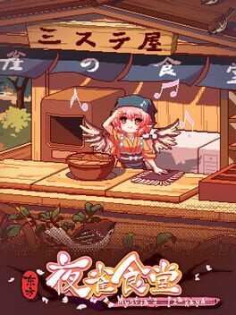 Touhou Mystia’s Izakaya