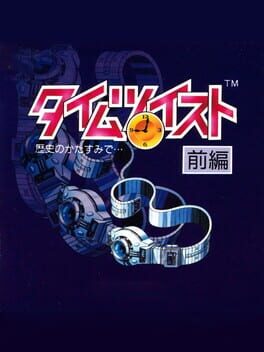 Time Twist: Rekishi no Katasumi de… – Zenpen