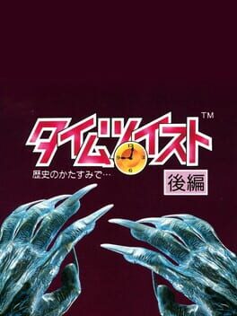 Time Twist: Rekishi no Katasumi de… – Kouhen