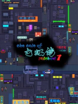 Tale of Rainbow 7