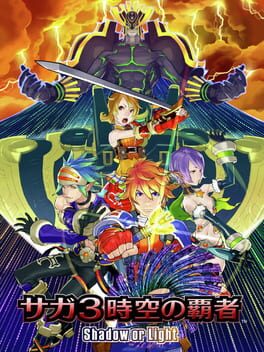 SaGa 3: Jikuu no Hasha – Shadow or Light
