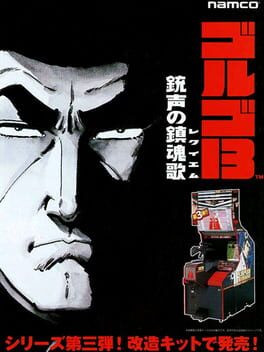 Golgo-13 3 – Juusei no Chinkonka