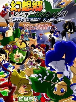 Touhou Diablo 2: Gensokyo Treasure Hunting