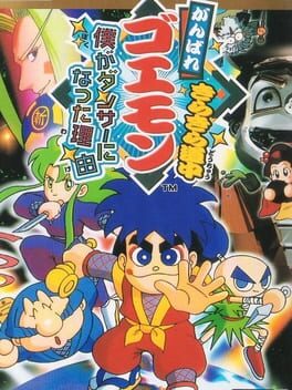 Ganbare Goemon: Kira-kira Douchuu – Boku ga Dancer ni Natta Wake