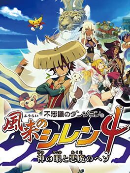Fushigi no Dungeon: Fuurai no Shiren 4 – Kami no Hitomi to Akuma no Heso