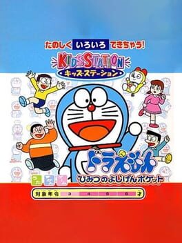Kids Station: Doraemon – Himitsu no Yojigen Pocket