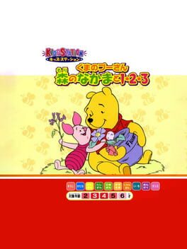 Kids Station: Kuma no Pooh-san – Mori no Nakama to 123