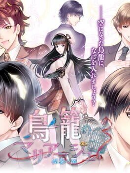 Torikago no Marriage: Hatsukoi no Tsubasa