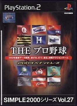 Simple 2000 Series Vol. 27: The Pro Yakyuu – 2003 Pennant Race