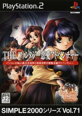 Simple 2000 Series Vol. 71: The Fantasy Renai Adventure – Kanojo no Densetsu, Boku no Sekiban