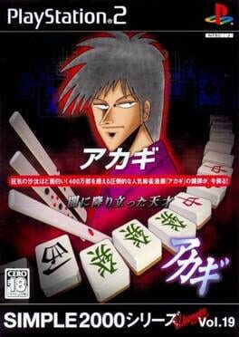 Simple 2000 Series Ultimate Vol.19: Akagi – Yami ni Furitatta Tensai