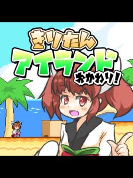 Kiritan Island Okawari!