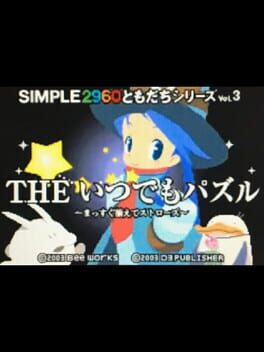Simple 2960 Tomodachi Series Vol. 3: The Itsudemo Puzzle – Massugu Soroete Straws