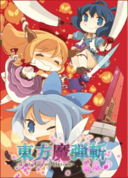 Touhou Madan Zan Shun-pu: Unbelieved Heroes