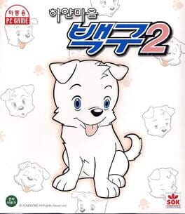 White Heart Baekgu’s Second Story