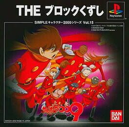Simple Characters 2000 Series Vol. 15: Cyborg 009 – The Block Kuzushi
