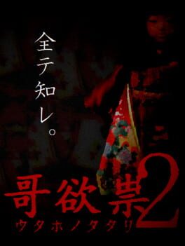 Utaho no Tatari 2