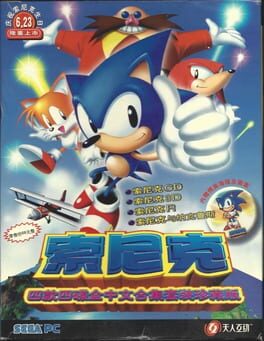 Sonic Collector’s Edition