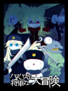 Hashasky Shougun no Daibouken