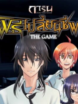 Garin Game: Curse of Revival Ceremony