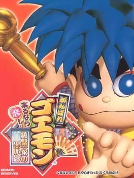 Ganbare Goemon: Kuru Nara Koi! – Ayashi Geikka no Kuroi Kage