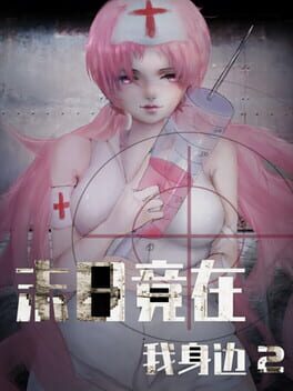 Zombies Everywhere 2