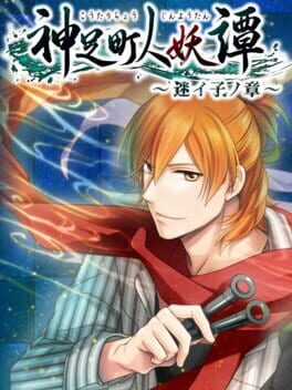 Koutarichou Jin’youtan: Mayoigo no Shou