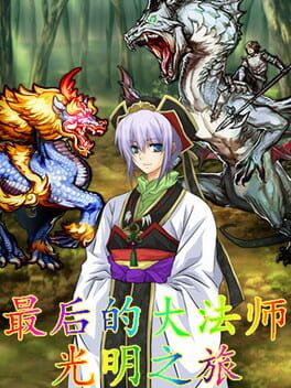 Last Archmage Journey of Light