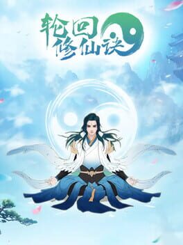 Lun Hui Xiu Xian Jue