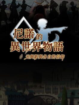 The Saga of Nino’s Transmigration