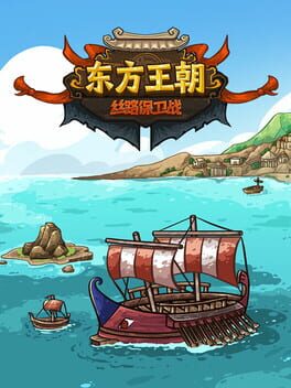 The Silk Road of the Eastern Dynasty