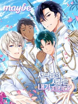 Maybe: Interactive Stories – Keeper of Mine