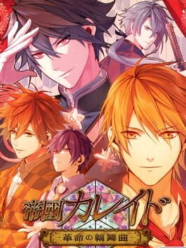 Teikoku Kareido -Kakumei no Rondo-