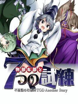 Touhou Genso Wanderer: Mononobe no Futo to Nanatsu no Shiren – Fushigi no Gensoukyou TOD Another Story