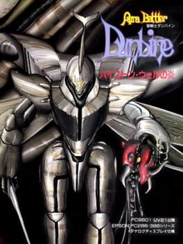 Aura Battler Dunbine: Byston Well’s Flame