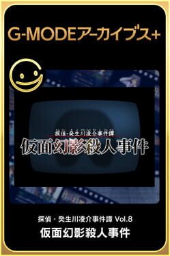 G-Mode Archives+: Tantei Kibukawa Ryousuke Jiken-tan Vol. 8 – Kamen Genei Satsujin Jiken