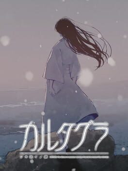 Cartagra: Tsuki Kurui no Yamai – Rebirth FHD Size Edition