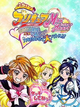 Futari wa Precure Max Heart: Danzen! DS de Precure – Chikara wo Awasete Dai Battle