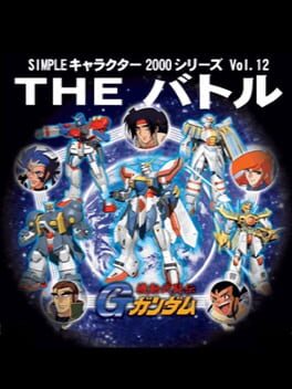 Simple Characters 2000 Series Vol. 12: Kidou Butou-den G Gundam – The Battle