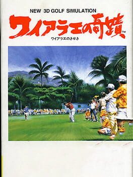 New 3D Golf Simulation: Waialae no Kiseki
