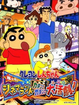 Crayon Shin-chan: Arashi wo Yobu Cinema-Land – Kachinko Gachinko Daikatsugeki!