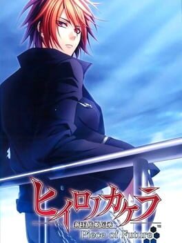 Hiiro no Kakera: Shin Tamayori-hime Denshou – Piece of Future