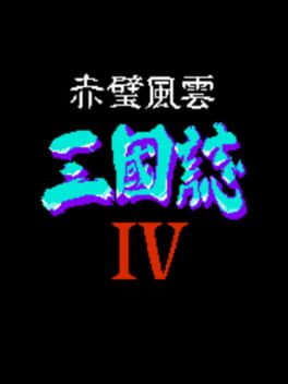 San Guo Zhi 4: Chi Bi Feng Yun